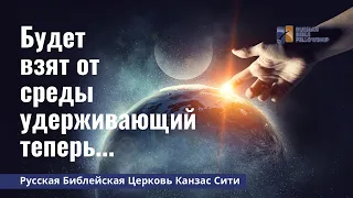 Будет взят от среды удерживающий теперь. The restrainer will be taken out of the way. Вилли Дюк/Дик.