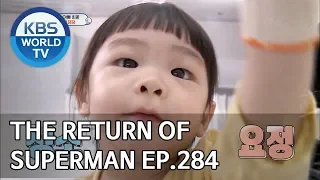 The Return of Superman | 슈퍼맨이 돌아왔다 - Ep.284 : I’m Happy When You Smile [ENG/IND/2019.07.07]