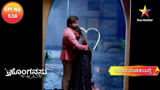 Vasudhara Proposes to Rishi | Honganasu | EP 538 | Star Suvarna