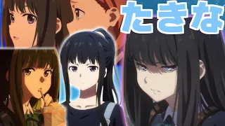 【リコリコ 】かわいい！ たきなまとめ！ 第12～13話【リコリス・リコイル】