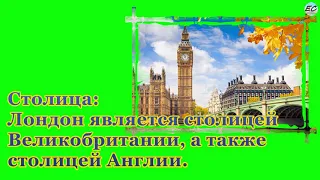 Великобритания на английском языке для детей. Страноведение. GREAT BRITAIN.