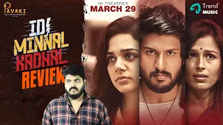 Idi Minnal Kadhal (2024) Tamil Crime Thriller Movie Malayalam Review By CinemakkaranAmal