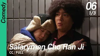 [CC/FULL] Salaryman Cho Han Ji EP06 (1/3) | 샐러리맨초한지