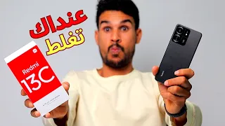 Redmi 13c Review هاتف زوين ولاكن عنداك تغلط