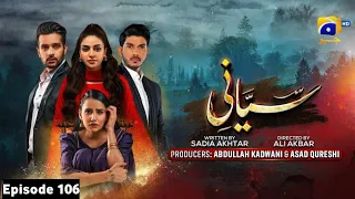 Siyani Ep 107 | Siyani drama Ep 106 Promo | Siyani Episode 106 | Har Pal geo | it's khawr | سیانی106