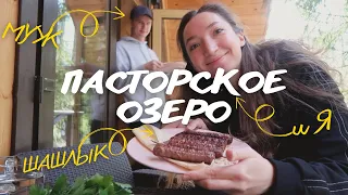 1 день в Загородном Клубе Пасторское Озеро | ОБЗОР