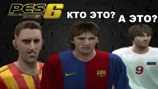 PES 6 ОБЗОР ГЕЙМФЕЙСОВ В 2021 ГОДУ