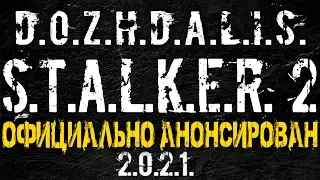 Анонс S.T.A.L.K.E.R  2 ! Звёзды сошлись)☢  STALKER 2 , УРА!)