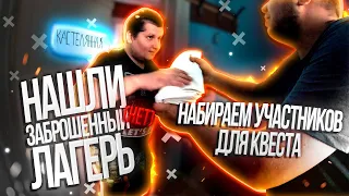 Нашли заброшенный (или нет) лагерь в бору! Бодрый Сталкер