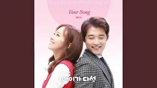 Your song (From "Five Enough" [Original Television Soundtrack], Pt. 3)