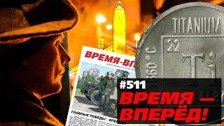 Коми вместо Украины. В России началась разработка титанового мегапроекта (+ГАЗЕТА)