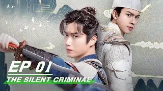 【FULL】The Silent Criminal EP01 | 双夭记 | iQIYI