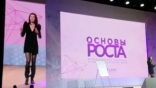 Мария Колосова Конгресс предпринимателей Орифлэйм 2018 Москва