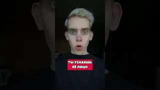 ТЫ ВИДЕЛ ЕЕ ВО СНЕ ⁉️🤯