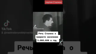 Сталин. (Говорит только правду).