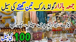 Gold Mark Jumma Bazar | Cheapest heels,bags, jewelry, makeup | Jumma Bazar | shopping in local bazar