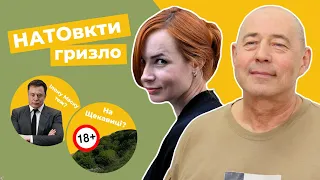 НАТОвкти гризло| Броньовані Жовті Кеди, 225-й день великої війни