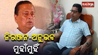 BJD Leader Anubhav Patnaik reacts on Niranjan Patnaik's support to Soumya Ranjan Patnaik || KTV