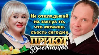 "Приют комедиантов" про еду. Истории из жизни знаменитостей