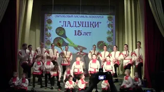 Образцовый ансамбль ложкарей "Ладушки"