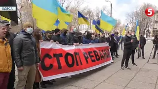 Стоп реванш. В Одесі мітингували проти ініціативи партії Шарія встановити меморіал загиблим 2 травня