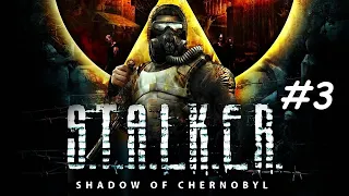 S.T.A.L.K.E.R.: Тень Чернобыля. Сначала Агропром, а потом можно и в бар. #3