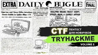 Спидран по CTF | TryHackMe | LVL 5 Hard