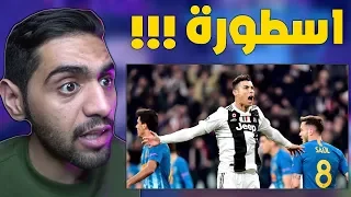 ردة فعل برشلوني على " يوفنتوس ٣-٠ اتلتيكو مدريد " - افضل لاعب في تاريخ الابطال 😱🔥!!