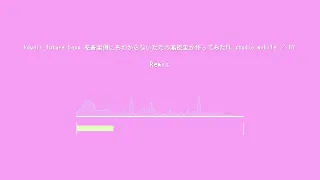 kawaii future bass を音楽何にもわからないただの高校生が作ってみたFL studio mobile／NY　Remix