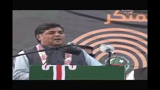 PTI Bilal Ghaffar Speech