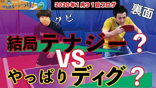 【ゆうブログ】荒木さん来社！撮影ついでにディグとテナジーを比較