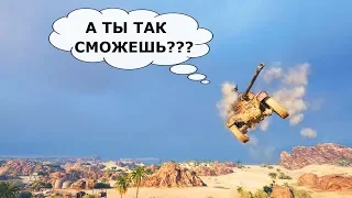 ПРИКОЛЬНЫЕ моменты из World of Tanks и классные БАГИ #78