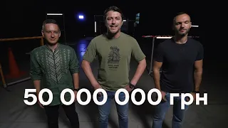 Збираємо 50 млн гривень на «Рій помсти» разом з Uklon!