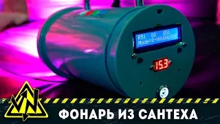 50 ВАТТ RGB ФОНАРЬ