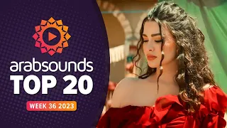 Top 20 Arabic Songs | Week 36, 2023 🔥 افضل ٢٠ اغنية عربية (by #arabsounds)