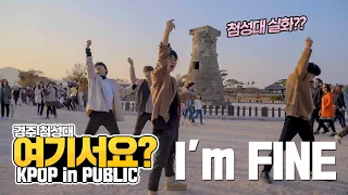 [Here?] BTS - I'm Fine | DANCE COVER | KPOP IN PUBLIC @Chomseongdae