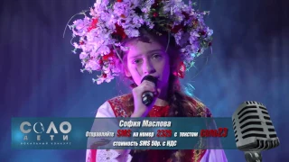 23 София Маслова Краснодар 11 лет