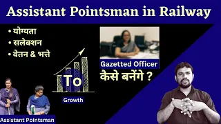 Promotion of Assistant Pointsman in Railway|| Kya officer ban sakte hai||