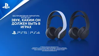 Horizon Запретный Запад | Pulse 3D | PS5, PS4