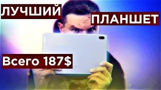 Lenovo Pad Plus Распаковка Обзор и Игровой тест