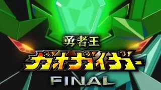 Yuusha oh Tanjou! Grand Glorious Gathering! GaoGaiGar Final OPENING