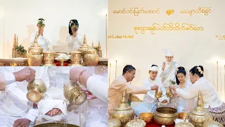 W&C Burmese Traditional Wedding