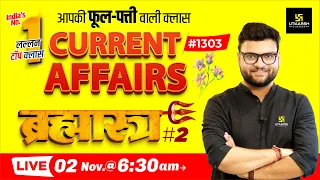 2 November 2023 Current Affairs | Daily Current Affairs (1303) | Brahmastra #2 | Kumar Gaurav Sir