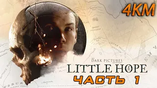 The Dark Pictures Anthology: Little Hope Прохождение [4K] Часть 1 - Кошмарные видения