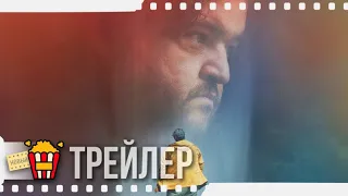 НИКТО НЕ ЗНАЕТ, ЧТО Я ЗДЕСЬ — Русский трейлер | 2020 | Нельсон Бродт, Хуан Фалькон, Хулио Фуэнтес