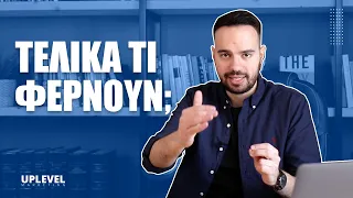 Γιατί τα Χρήματα ΔΕΝ Φέρνουν την Ευτυχία Και τι Φέρνουν | Uplevel