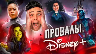 ПРОБЛЕМЫ СЕРИАЛОВ DISNEY - ОТ ШЕДЕВРА ДО ПРОВАЛА