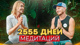 ОН МЕДИТИРОВАЛ 7 ЛЕТ, И ВОТ ЧТО ПРОИЗОШЛО!