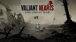 Эмиль в плену?  [Valiant Hearts The Great War]