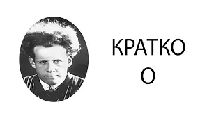 Сергей Эйзенштейн кратко